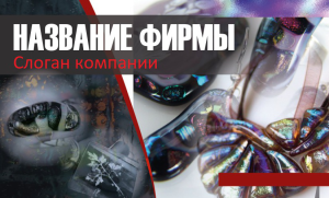 Шаблон №23852, Открытка почтовая, Строительство и ремонт, Интерьер, Промышленность