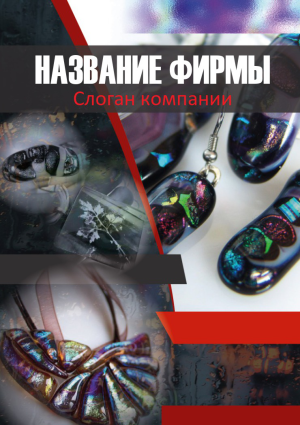 Шаблон №23859, Календарь карманный, Строительство и ремонт, Интерьер, Промышленность