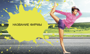 Шаблон №23870, Открытка почтовая, Одежда и ткани