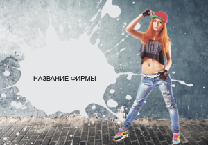 Шаблон №23886, Календарь карманный, Одежда и ткани