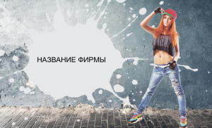 Шаблон №23893, Открытка почтовая, Одежда и ткани