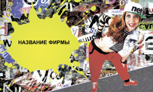 Шаблон №23919, Открытка почтовая, Одежда и ткани