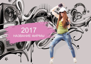Шаблон №23943, Календарь карманный, Одежда и ткани