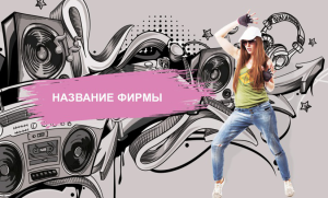 Шаблон №23950, Открытка почтовая, Одежда и ткани