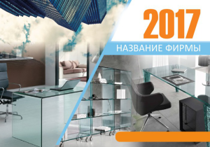Шаблон №23951, Календарь карманный, Строительство и ремонт, Интерьер, Промышленность