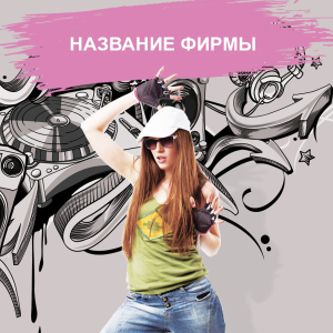 Шаблон №23956, Открытка 150*150, Одежда и ткани