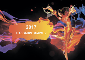 Шаблон №23975, Календарь карманный, Одежда и ткани