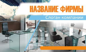 Шаблон №23980, Открытка почтовая, Строительство и ремонт, Интерьер, Промышленность