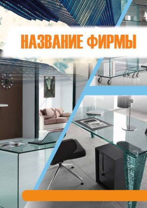 Шаблон №23988, Календарь карманный, Строительство и ремонт, Интерьер, Промышленность