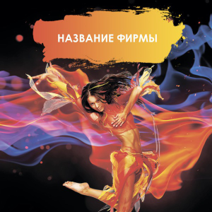Шаблон №23995, Открытка 150*150, Одежда и ткани
