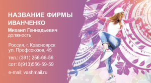 Шаблон №24010, Визитка двусторонняя, Одежда и ткани