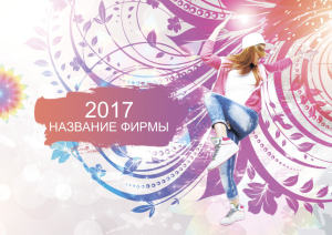 Шаблон №24016, Квартальник Эконом, Одежда и ткани