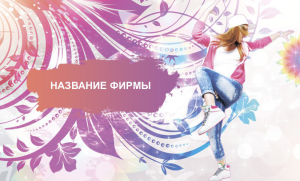 Шаблон №24018, Открытка почтовая, Одежда и ткани