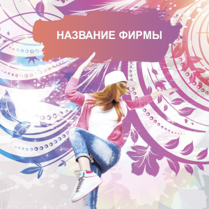 Шаблон №24019, Открытка 150*150, Одежда и ткани