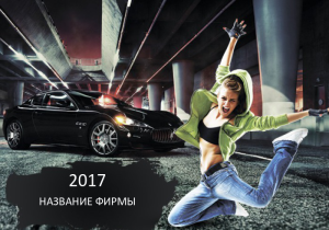 Шаблон №24036, Календарь карманный, Одежда и ткани