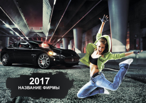 Шаблон №24041, Квартальник Эконом, Одежда и ткани