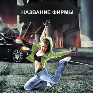 Шаблон №24044, Открытка 150*150, Одежда и ткани