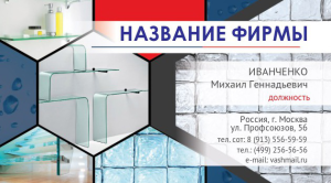 Шаблон №24062, Визитка двусторонняя, Строительство и ремонт, Интерьер, Промышленность