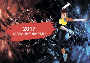 Шаблон №24068, Квартальник Эконом, Одежда и ткани
