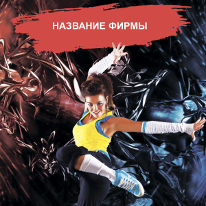Шаблон №24076, Открытка 150*150, Одежда и ткани