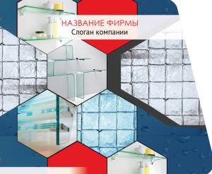 Шаблон №24078, Открытка 86, Строительство и ремонт, Интерьер, Промышленность