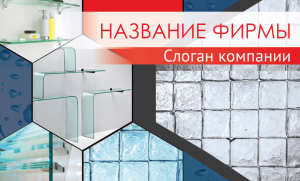 Шаблон №24090, Открытка почтовая, Строительство и ремонт, Интерьер, Промышленность