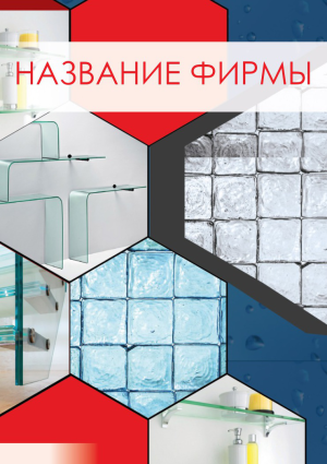 Шаблон №24100, Календарь карманный, Строительство и ремонт, Интерьер, Промышленность