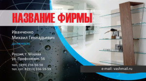 Шаблон №24109, Визитка двусторонняя, Строительство и ремонт, Интерьер, Промышленность