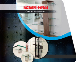 Шаблон №24116, Открытка 86, Строительство и ремонт, Интерьер, Промышленность