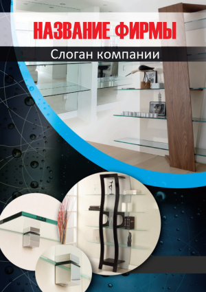 Шаблон №24124, Календарь карманный, Строительство и ремонт, Интерьер, Промышленность