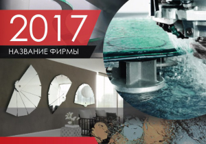 Шаблон №24153, Календарь карманный, Строительство и ремонт, Интерьер, Промышленность