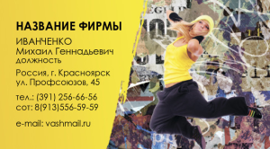 Шаблон №24159, Визитка двусторонняя, Одежда и ткани