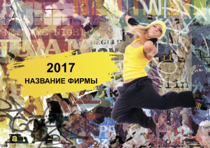 Шаблон №24165, Квартальник Эконом, Одежда и ткани