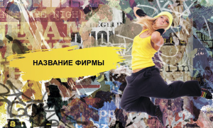 Шаблон №24168, Открытка почтовая, Одежда и ткани