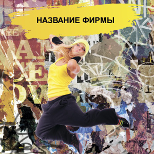 Шаблон №24169, Открытка 150*150, Одежда и ткани