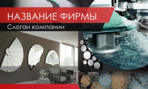 Шаблон №24183, Открытка почтовая, Строительство и ремонт, Интерьер, Промышленность