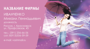 Шаблон №24185, Визитка двусторонняя, Одежда и ткани