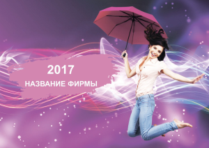 Шаблон №24191, Квартальник Эконом, Одежда и ткани