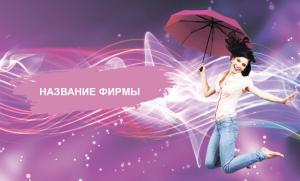 Шаблон №24193, Открытка почтовая, Одежда и ткани