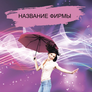 Шаблон №24194, Открытка 150*150, Одежда и ткани