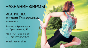 Шаблон №24211, Визитка двусторонняя, Одежда и ткани
