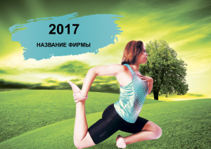 Шаблон №24217, Квартальник Эконом, Одежда и ткани