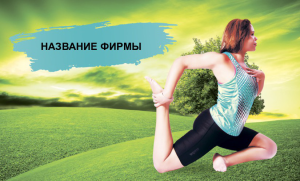 Шаблон №24219, Открытка почтовая, Одежда и ткани