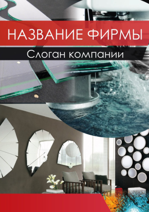 Шаблон №24238, Календарь карманный, Строительство и ремонт, Интерьер, Промышленность