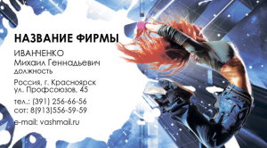 Шаблон №24250, Визитка двусторонняя, Одежда и ткани