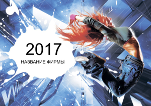 Шаблон №24256, Квартальник Эконом, Одежда и ткани