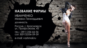 Шаблон №24276, Визитка двусторонняя, Одежда и ткани