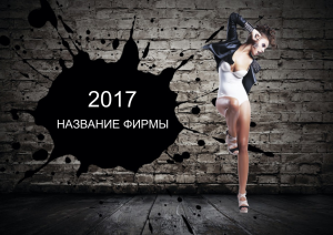 Шаблон №24282, Квартальник Эконом, Одежда и ткани