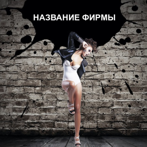 Шаблон №24285, Открытка 150*150, Одежда и ткани