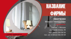 Шаблон №24286, Визитка двусторонняя, Строительство и ремонт, Интерьер, Промышленность